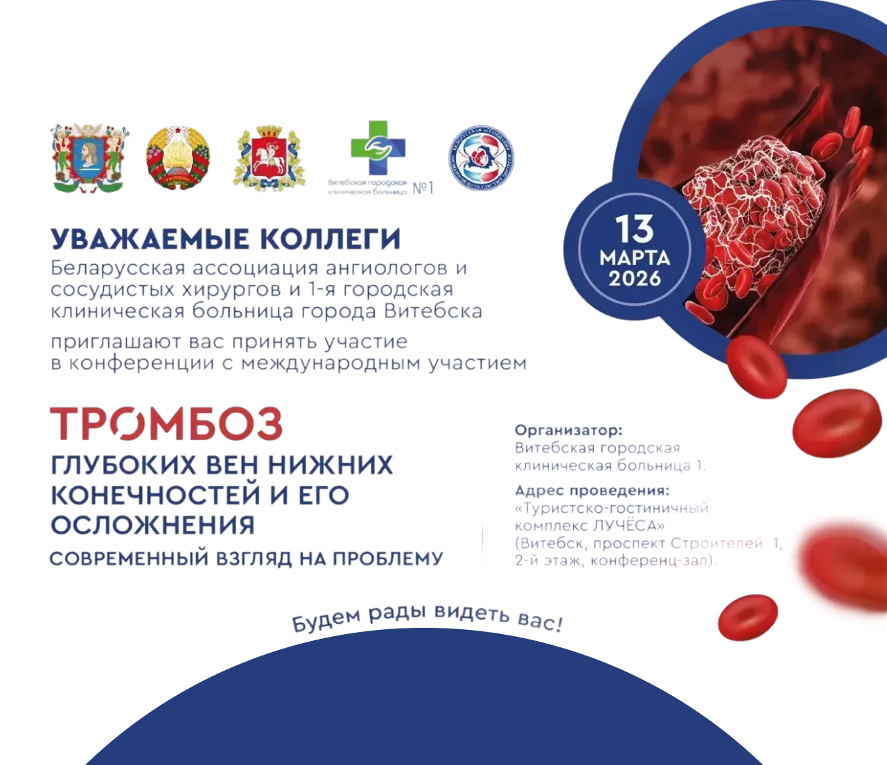 Тромбоз глубоких вен нижних конечностей и его осложнения – современный взгляд на проблему